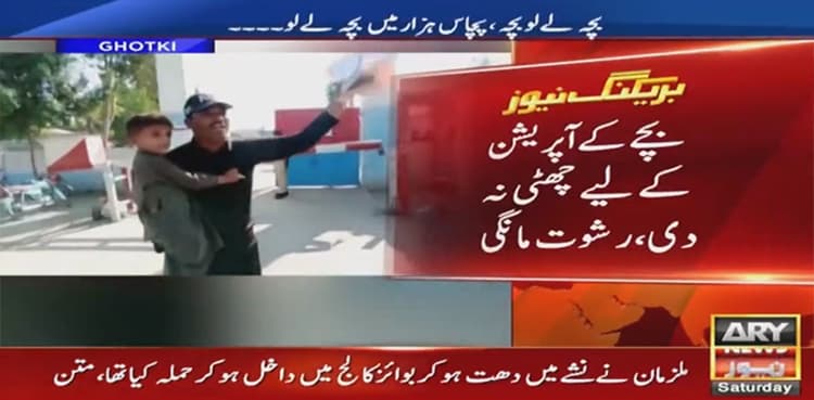 Sindh cop tries 'selling' sons after senior officers 'demand' bribe