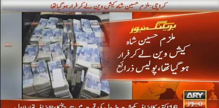 Police arrest main suspect in Karachi cash van heist