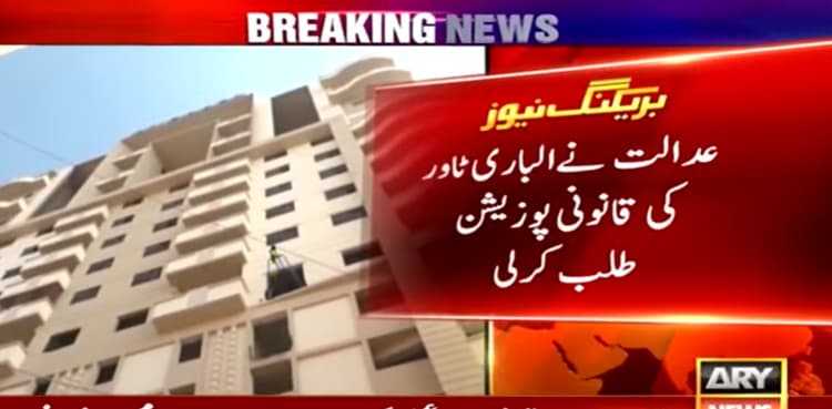 SC seeks legal status of Al-Bari Tower