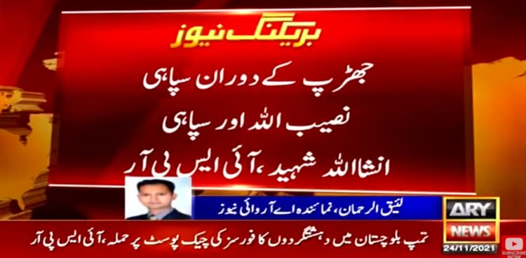 Two soldiers martyred in terrorist attack on check post in Balochistan's Tump