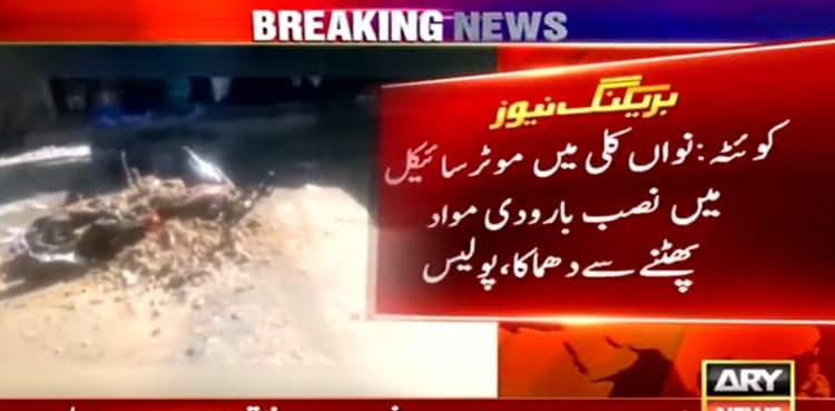 Six injured in Quetta 'motorcycle' bomb blast