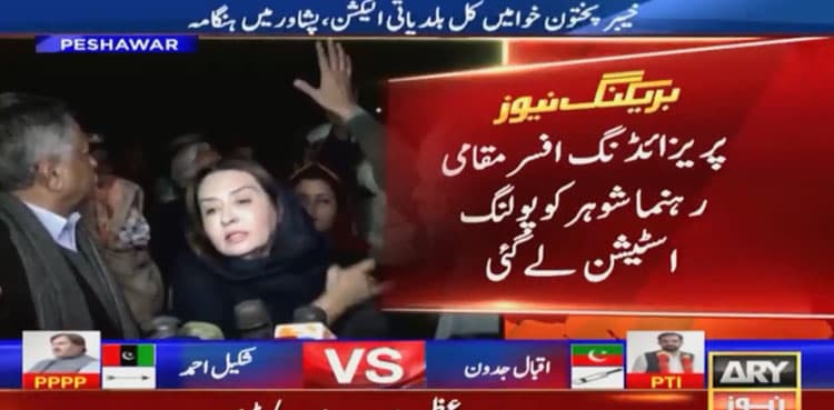 KP LG polls: Female presiding officer, husband held over rigging allegations