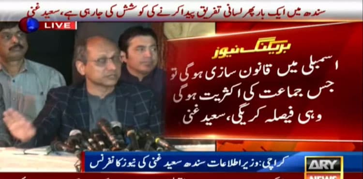 Sindh governor's objections on LG bill addressed: Saeed Ghani
