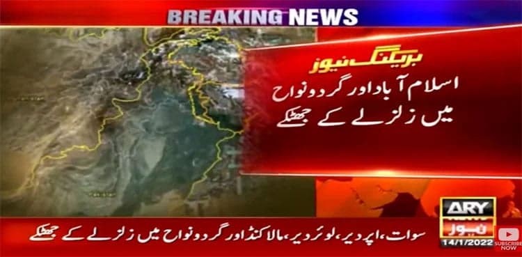 Earthquake jolts Islamabad, different parts of KP and GB