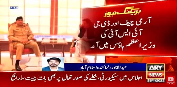 COAS, DG ISI call on PM Imran Khan ahead of China visit