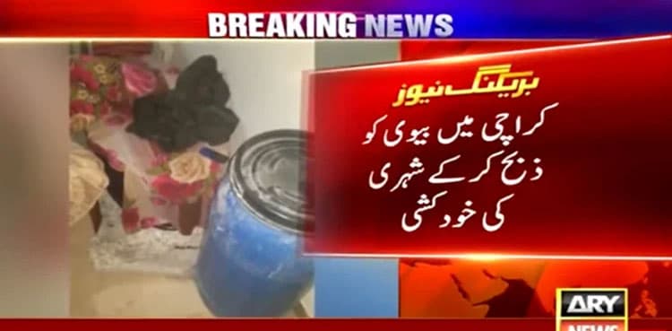 Man commits suicide after killing wife in Karachi