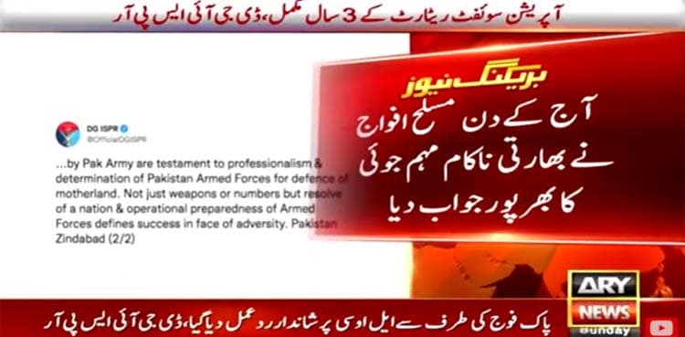 Operation Swift Retort: Pakistan marks 3rd anniversary of befitting response to India
