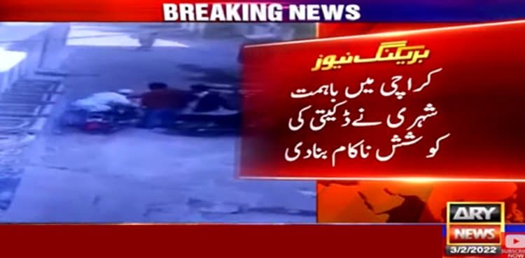 Old man fights off robbers in Karachi, foils robbery bid