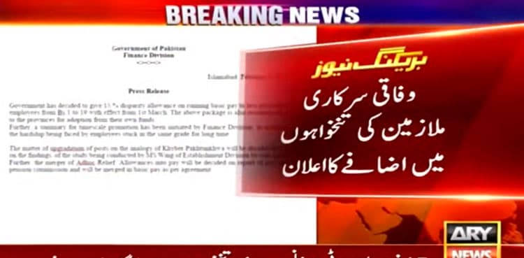 Federal govt announces 15pc pay raise for employees