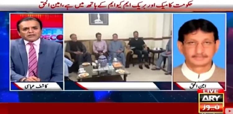 No-trust motion: 'Make-or-break card lies with MQM-P'