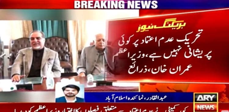 PM Imran Khan 'confident' to defeat opposition’s no-trust motion
