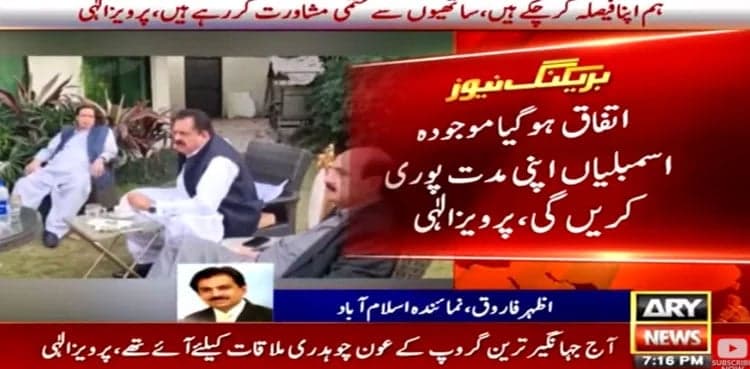 PML-Q takes decision, assemblies to complete term: Pervaiz Elahi
