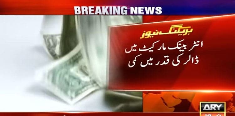 Rupee continues upward trend against US dollar in interbank