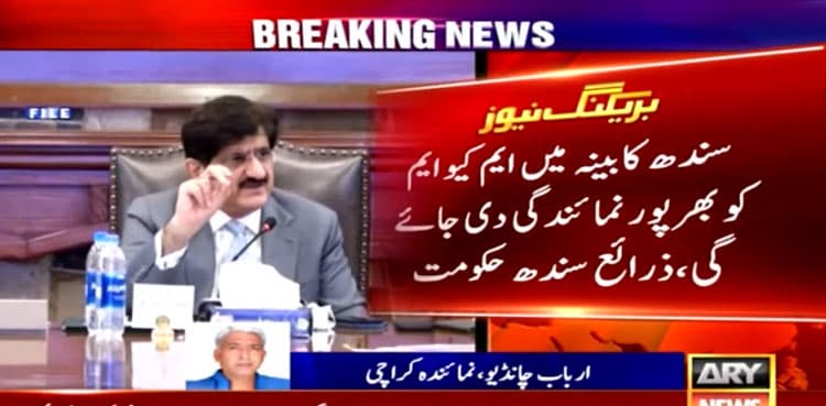 MQM-P likely to join Sindh cabinet after Eidul Fitr