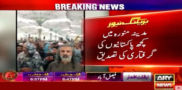 Pakistanis arrested for sloganeering at Masjid-e-Nabawi