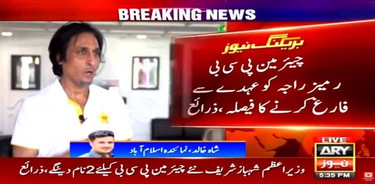 Ramiz Raja: Govt decides to sack PCB chairman