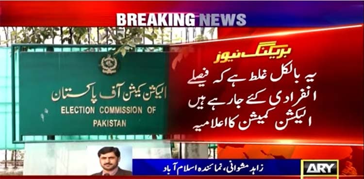 ECP rejects perception of individual decisions at election body