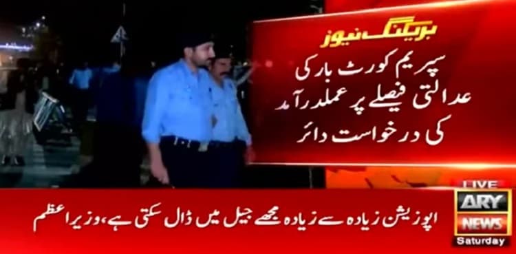 No-confidence motion: SCBA files plea for implementation on SC's ruling