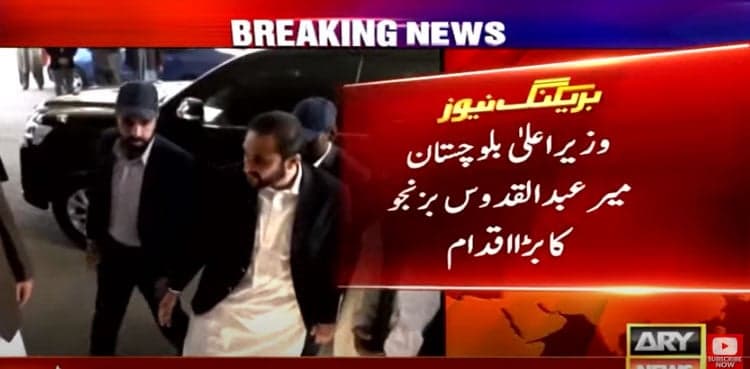 No-trust motion: Balochistan CM Bizenjo orders removing ministers, secys