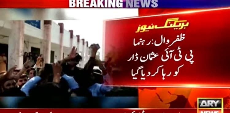 Sialkot rally: PTI leader Usman Dar released on bail