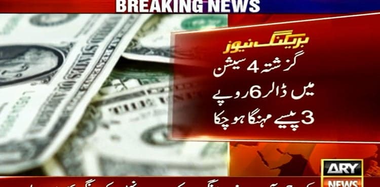 Dollar reaches new high against Pakistani rupee