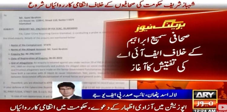 FIA launches probe against journalist Sami Abraham under PECA law