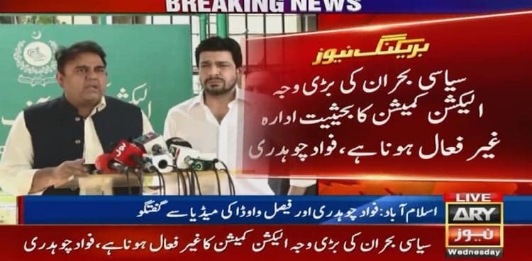 Fawad Chaudhry says PTI moving against ECP in SJC