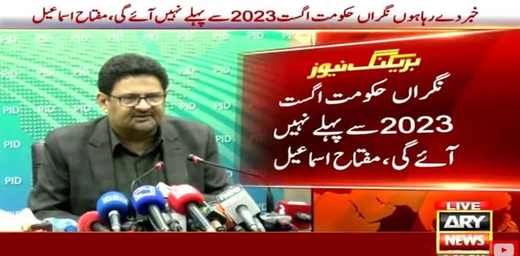 'Caretaker govt not to be formed before August 2023'