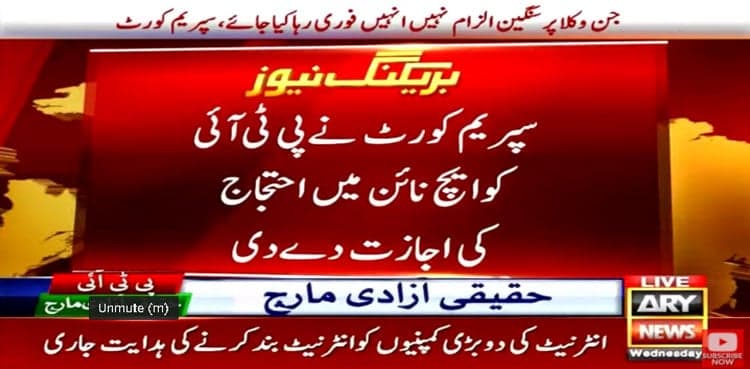 SC allows PTI to stage protest at Islamabad's H-9, stops govt from raids