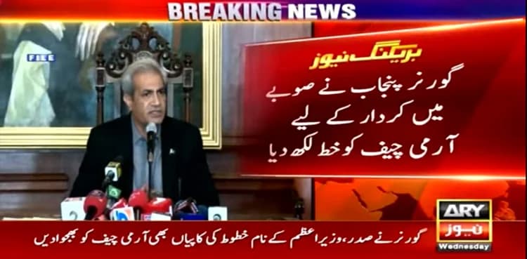 Constitutional crisis: Punjab governor writes letter to army chief