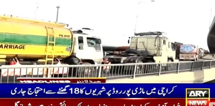 Karachi: Protesters block Mauripur Road against rampant power outages