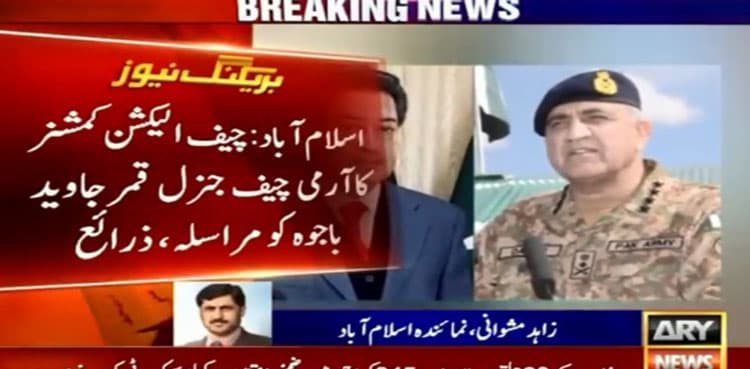 Sindh LG polls: CEC writes letter to COAS Bajwa