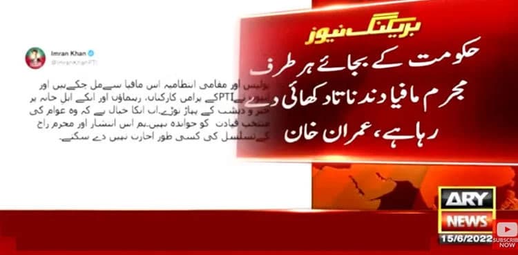 There is complete political anarchy in Punjab, says Imran Khan