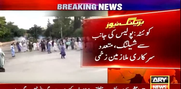 Police use force to disperse protesting Balochistan govt employees