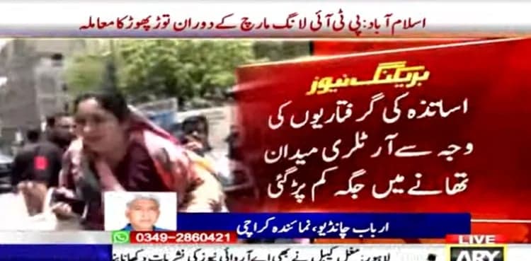 Over 250 protesting educators arrested in Karachi