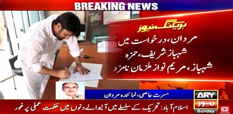 Brother of deceased PTI activist seeks FIR against PM, CM Punjab