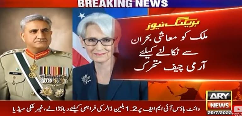 COAS asks US to push IMF for immediate supply of $1.2 loan tranche