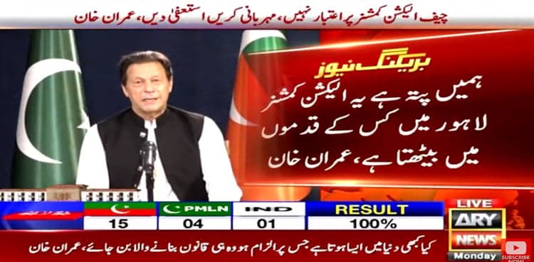 'PTI won Punjab by-polls despite use of ECP, state machinery by govt'