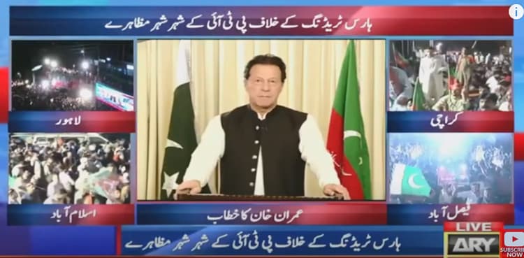 Imran Khan rejects contesting general polls in presence of current CEC