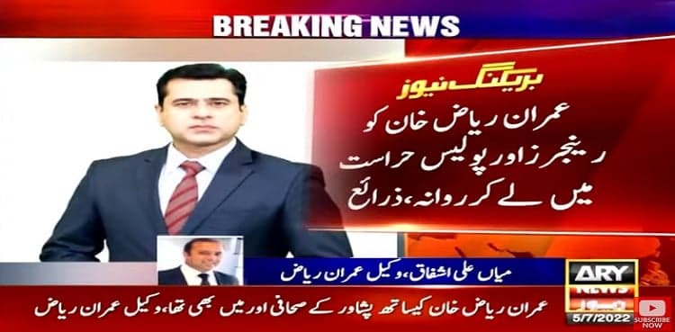 Imran Riaz Khan arrested from Islamabad Toll Plaza: sources