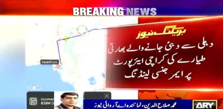 Indian plane makes emergency landing at Karachi airport