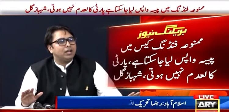 'Political party could not be banned in prohibited funding case'