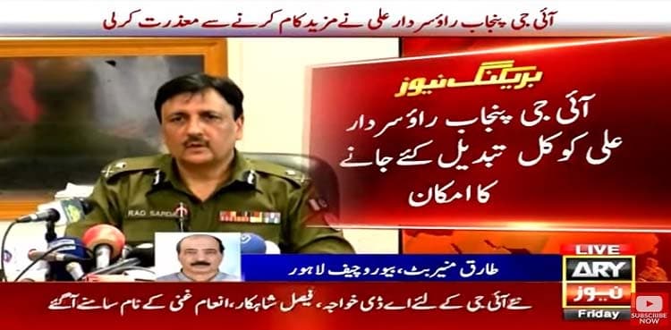 IG Punjab refuses to work ahead of crucial CM Punjab election