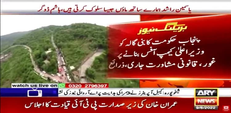 Punjab govt mulls over declaring Bani Gala CM’s camp office