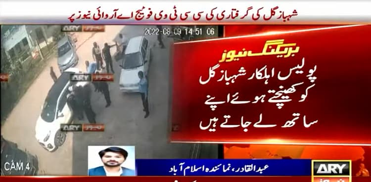 CCTV footage of Shahbaz Gill’s arrest surfaces