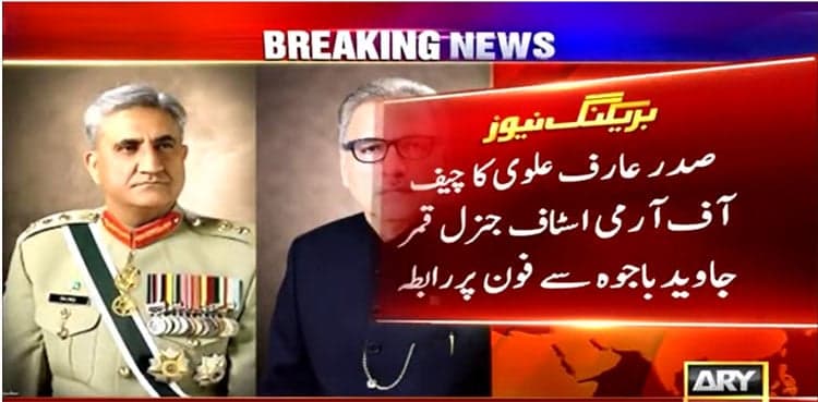 Lasbela helicopter crash: President to visit families of martyrs