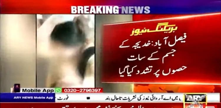 Faisalabad student torture case: Punjab CM issues strict orders