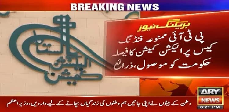 PTI prohibited funding verdict: Govt mulls over three legal options