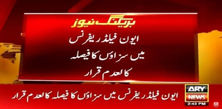 IHC acquits Maryam Nawaz, Safdar Awan in Avenfield reference
