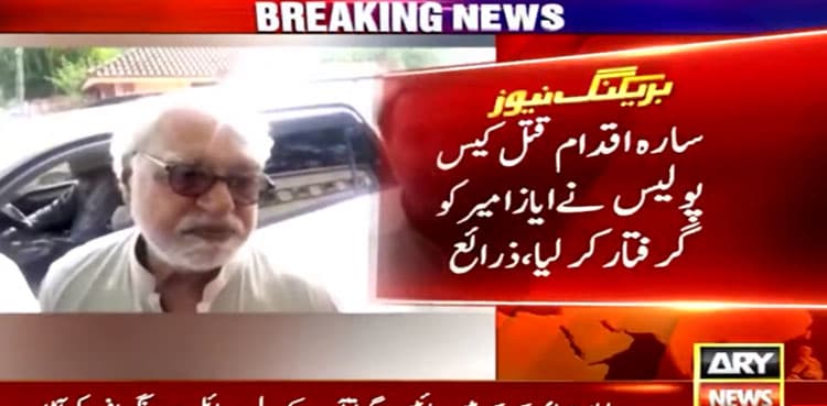 Journalist Ayaz Amir arrested in Sara murder case